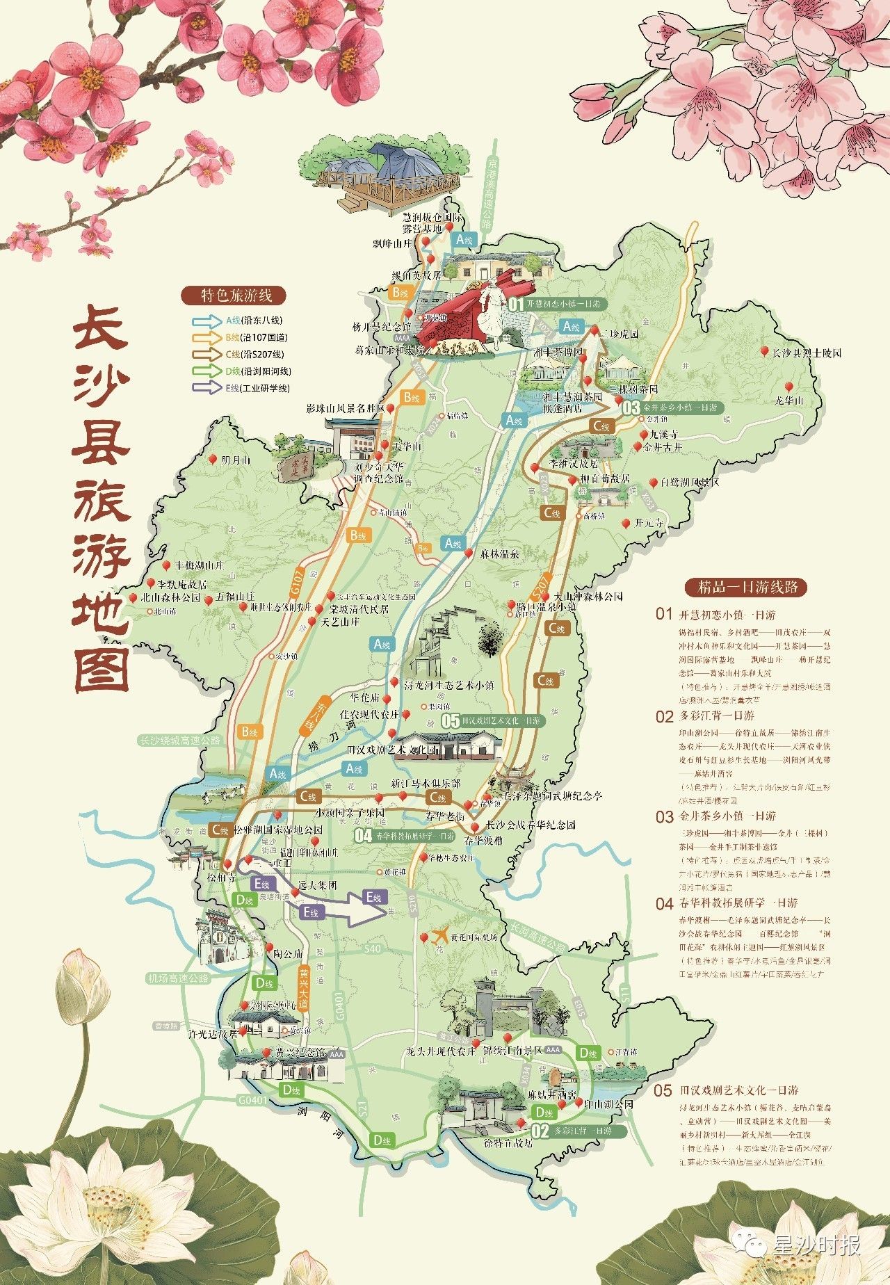 通洲到廊坊長途汽車